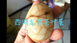 Vlog028 西湖龙井茶叶蛋 oeufs au thé Longjing