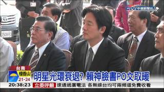 【中視新聞】何時登記選總統？　蔡英文：等2/7後再說 20150129