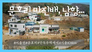 04193_양평군 서종면 단독주택 매매_문호5리 마진배 단층 남향 철근콘크리트_7억5백만원