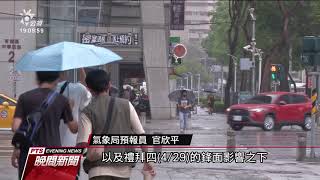 高雄巿、台南山區短暫雨 民眾、農民喜出望外｜20210425 公視晚間新聞