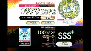 【オンゲキ R.E.D】初音ミクの激唱［EXPERT］