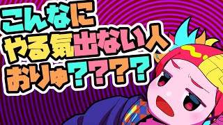 【助けて】ボクよりヤル気ない奴おりゅ？？？【無職Vtuberかなしみちゃん生放送～第446回】