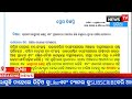 ବଙ୍ଗପୋସାଗରରେ ସୃଷ୍ଟି ଘୂର୍ଣି ବଳୟ ହୁଏ ଭୟଙ୍କର ରୂପ ନେଇପରେ ।। today weather news odisha 2023 ।। odia news