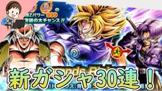 【ドラゴンボールレジェンズ】第8弾レジェンズライジング開催！新キャラよ、来い！！！