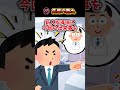 指導通り 【創作】【面白スレ】 shorts