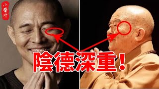 福德多寡看臉知！陰德重的人，眼下都有這一特征，快看看你有沒有！#生活小醬汁