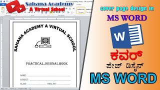 Cover Page design in MS Word.in Kannada ಕವರ ಪೇಜ್‌ ಡಿಸೈನ್‌ ಇನ್‌ ಎಮ್‌ ಎಸ್‌ ವರ್ಡ್.