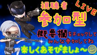 【フォートナイト】参加型スクワッドorゼロビルドスクワッド！　初見さん大歓迎！全機種参加可能！