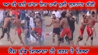 🔴Best Match || ਮੈਚ ਤੁਹਾਡੇ ਲਈ ਲੱਭ ਕੇ ਲਿਆਂਦਾ ਪੂਰਾ ਖੜਕੇ ਧੜਕੇ ਵਾਲਾ ਮੈਚ ਵਾ || Majha Kabaddi Tv