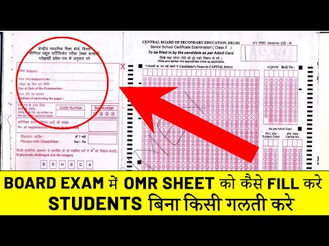 What Is OMR Sheet How To Fill OMR Sheet For Term-1 Board, 47% OFF