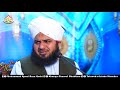 seerat e sayyadina abuzar ghaffari radi allah o ta ala anho 08 01 2021 muhammad ajmal raza qadri