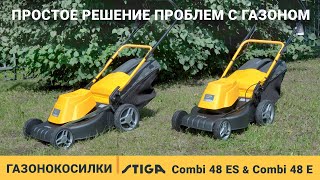 STIGA COMBI 48 E, STIGA COMBI 48 ES / Обзор электрических газонокосилок / Купи на Дачу