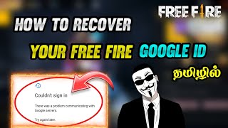 HOW TO RECOVER YOUR FREE FIRE GOOGLE ACCOUNT IN TAMIL