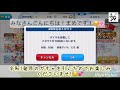 あんスタ 4周年記念スカウト 令和1発目ガチャ 引いてみた