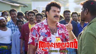 Thuruppugulan Malayalam Movie | Watch as Mammootty arrives \u0026 stylishly thrashes the thugs| Mammootty