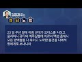 큐티노트 2021 05 21 금 역대하 24 17 27