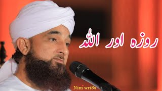 Roza | Allah | Raza Saqib Mustafai | Raza Saqib Mustafai status | Ramzan status | Ramzan Mubarak