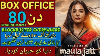 The legend of maula jatt Box Office collection Day 80 || Maula jatt Box Office collection