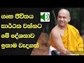 ආචාර්ය පූජ්‍යපාද මාවරලේ භද්දිය හිමි..