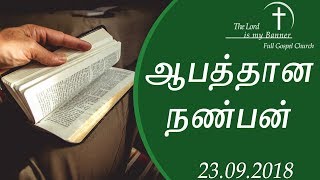 Tamil Christian Message | \