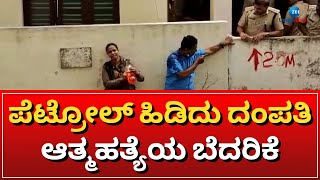 BBMP | KR Puram | ಕೆಆರ್‌ ಪುರ ವ್ಯಾಪ್ತಿಯಲ್ಲಿ 3ನೇ ದಿನವೂ ತೆರವು ಕಾರ್ಯಾಚರಣೆ !