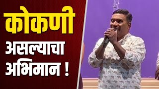 वापरून सामाजिक हीत साधू शकलो : भाऊ कदम | भाऊ कदम