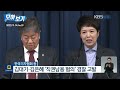 모아보기 mbc 대통령 전용기 배제 특정 언론사는 별도 독대