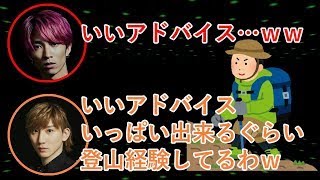 【SixTONES文字起こし】田中樹にアドバイスできるくらい登山ネタを爆発させる京本大我！