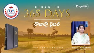 Bible in a Year - Day 28 ఒక సంవత్సరంలో బైబిల్ - 28 రోజు