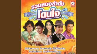 เมียป๋าเพราะซาอุ