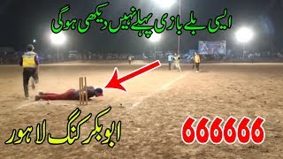 Abubakar King Stylish Sixes | Abubakar King Stylish Player In Tape Ball Cricket