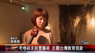 20161129 ''無邊之境''創作聯展 佛光緣美術館台北館登場