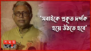 চলচ্চিত্রের নেপথ্যে যারা কাজ করেন তাদের অনুসরণ করা উচিৎ: আফজাল হোসেন | Afzal Hossain | BD Actor