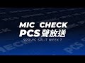 PCS MIC CHECK EP.7 | Beyond Gaming | 2023 PCS Spring Split @beyondgaming3179