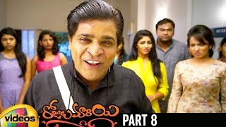 Rojulu Marayi New Telugu Full Movie HD | Tejaswi Madivada | Parvateesam | Kruthika | Maruthi |Part 8