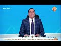 ملعب الشمس حلقة الجمعة 22 11 2024 مع عبدالناصرزيدان