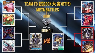 Digimon Card Game BT15 Meta Deck Battle TCG: Metal Garurumon VS Digipolice 數碼暴龍卡對戰片【鋼鐵加魯魯|龍駘獸數對】DTCG