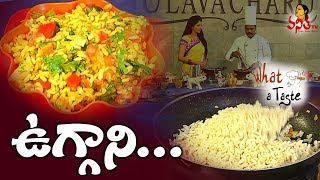 Uggani (ఉగ్గాని) Recipe || Quick and Easy Breakfast Recipe || What A Taste || Vanitha TV