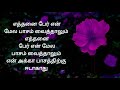 tamil அக்கா தங்கை கவிதை வரிகள் new kavithai whatsapp status video