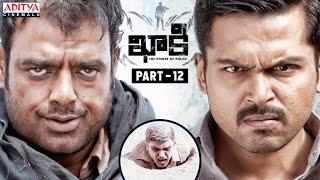 Khakee Latest Telugu Movie Part 12 | Karthi | Rakul Preet Singh | Aditya Cinemalu