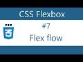 Flexbox Tutorial - 7 - Flex flow