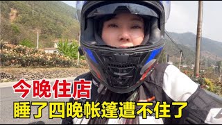 【杨美丽流浪记】摩旅西藏第5天正巧遇上车祸现场，看的美丽心惊胆战，都想回家了