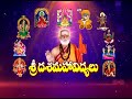 దశమహా విద్యలు పార్ట్ 1. dashamaha vidyalu part 1. srisiddheswaranandabharatiswamypravachanalu