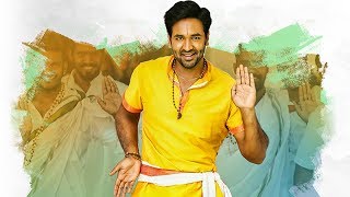 Swamy Ra Ra Song - Achari America Yatra Movie | Vishnu Manchu, Pragya Jaiswal, Brahmandam