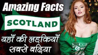 Amazing \u0026 Interesting Facts about Scotland in hindi | स्कॉटलैंड एक खूबसूरत देश || @Travel Nfx