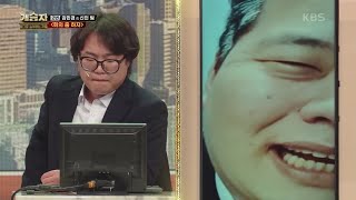 3라운드 전반전 2번 김민경\u0026신인팀 ＜회의 줌 하자＞ [개승자] | KBS 220101 방송