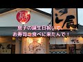 広島飯　すし辰　緑井本店　ネタが大きいて、新鮮でした！