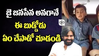 జనసేన పవన్ ప్రతి అభిమాని చూడాల్సిన వీడియో | Pawan Kalyan | Jana Sena Party | Power Star | Alo TV