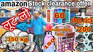 लूट लो ऑफर 😱 Hurry Up Stock Clearance Amazon Products 90% Off Sasta Bazar #viral #indianrubiyavlog