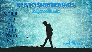 Flute Shankara / Bollywood Remix / Chala Jata Hu Apni Dhun Me / Kishor Kumar /